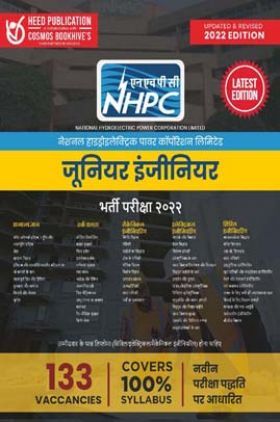 NHPC Limited Junior Engineer Hindi